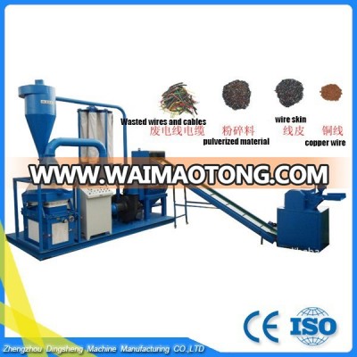 Professional manufacturer supplied scrap wire separating machine